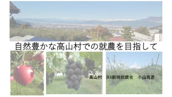 小山真吾さんのサムネイル