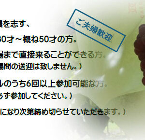 松本市・山辺でぶどう栽培を体験してみませんか！