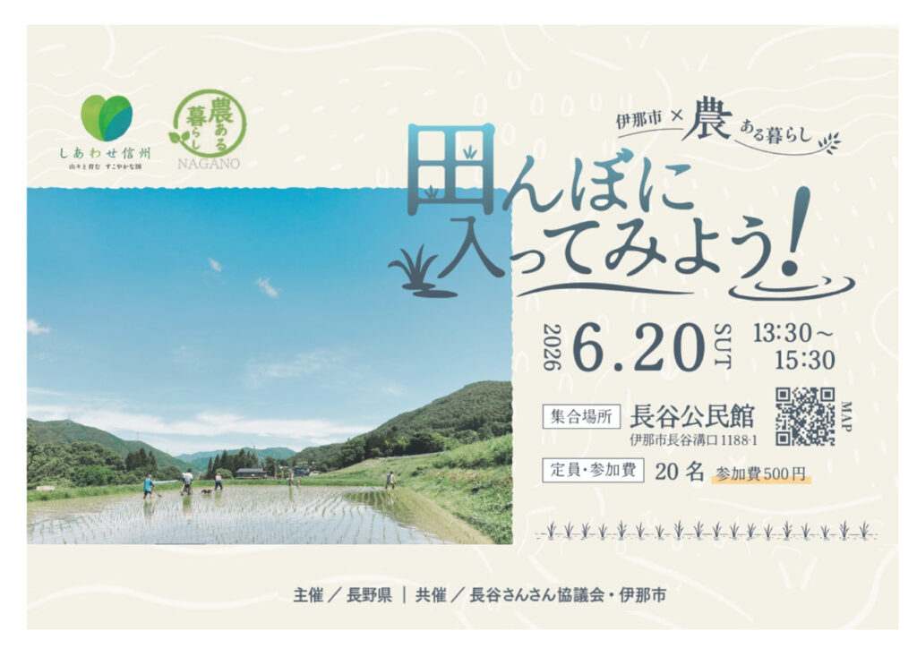 お米づくりや「農ある暮らし」に触れたい、知りたい方集合！！田んぼに入ってみよう！草取り体験で有機の米作りを学ぶ